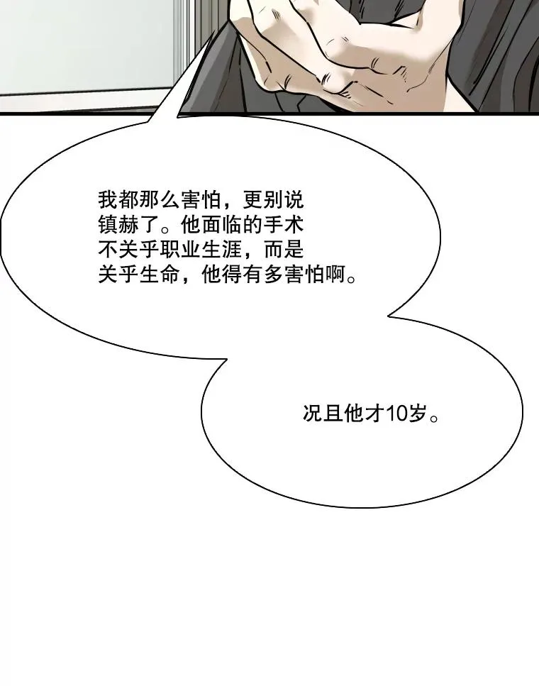 328.粉丝的请求 第44页