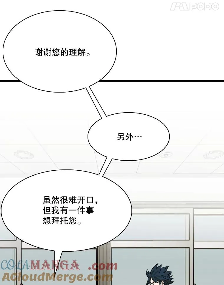 328.粉丝的请求 第45页