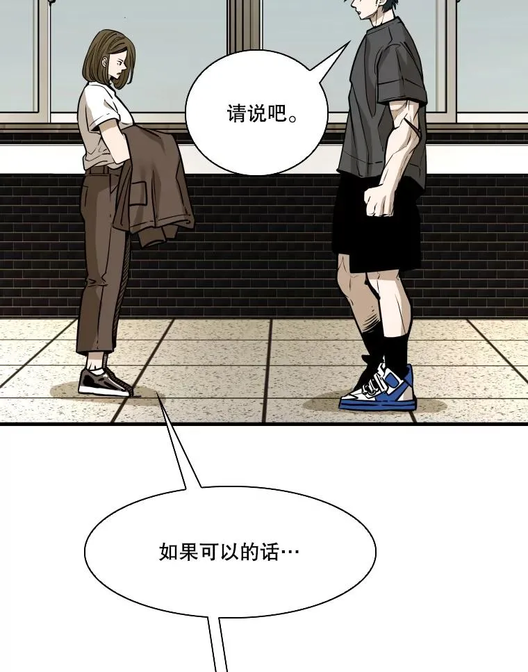 328.粉丝的请求 第46页