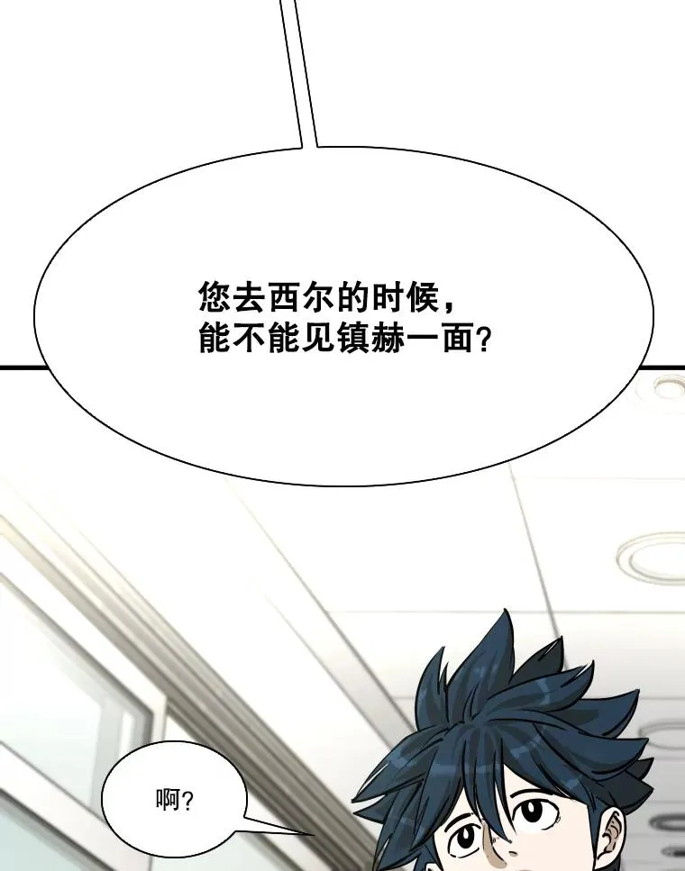 328.粉丝的请求 第47页