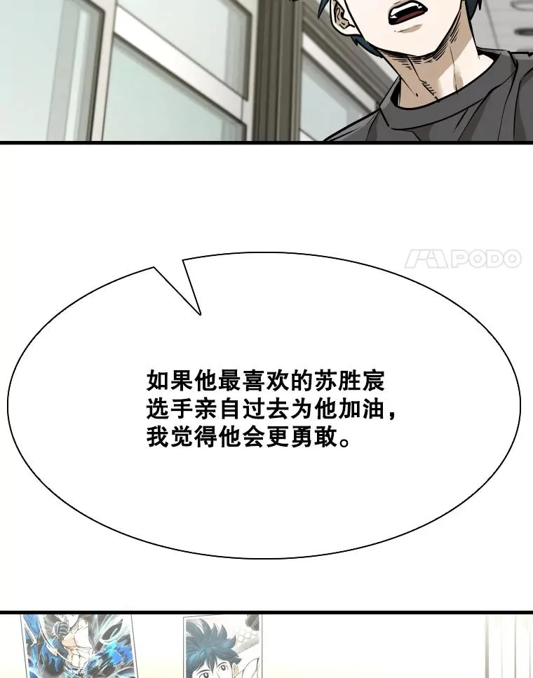 328.粉丝的请求 第48页