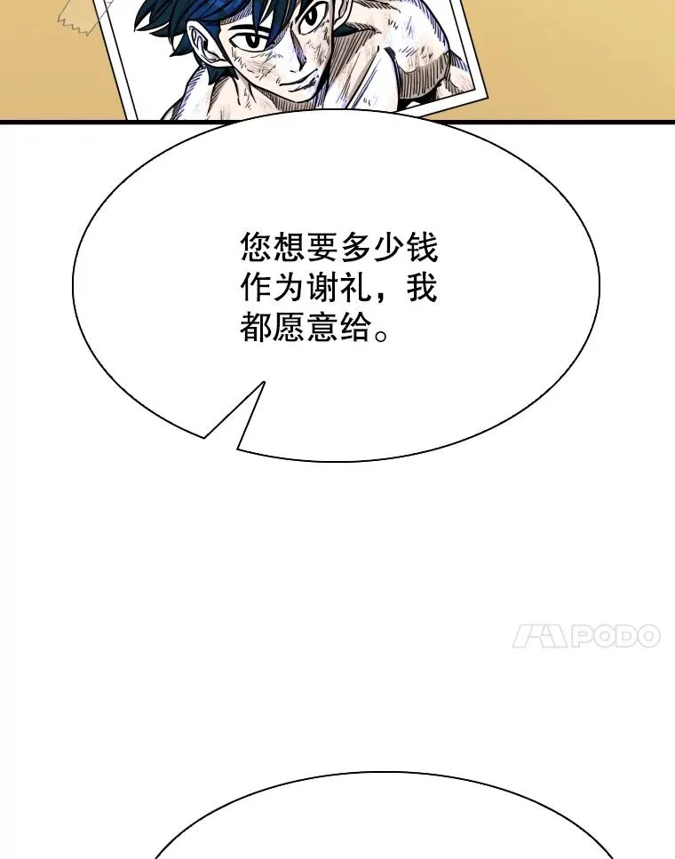 328.粉丝的请求 第51页