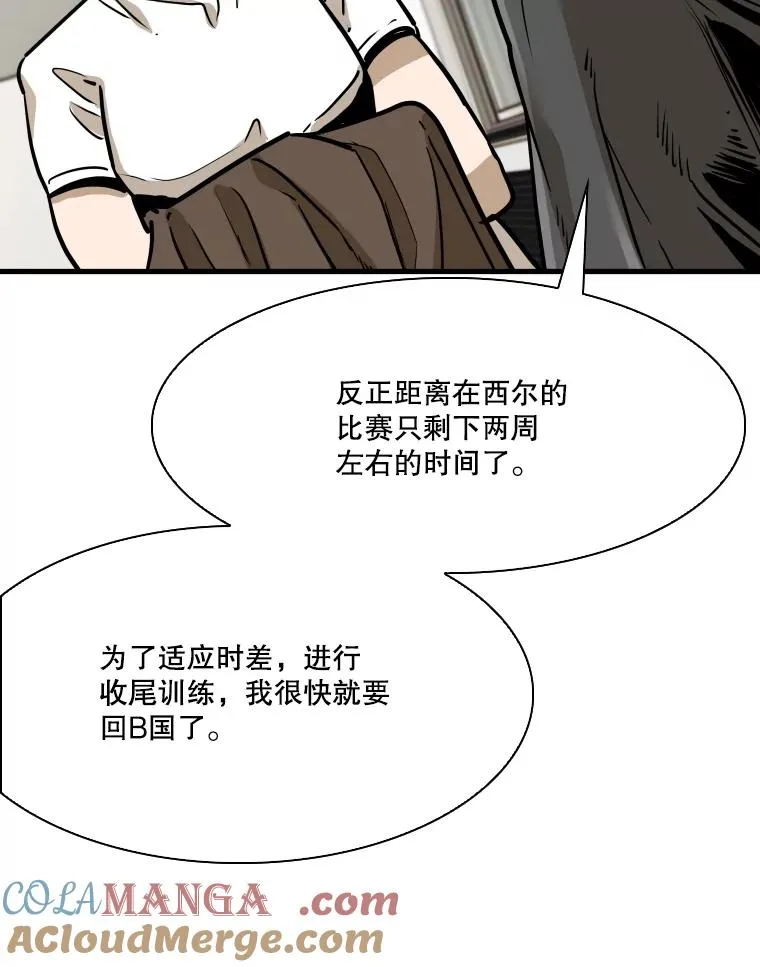 328.粉丝的请求 第53页
