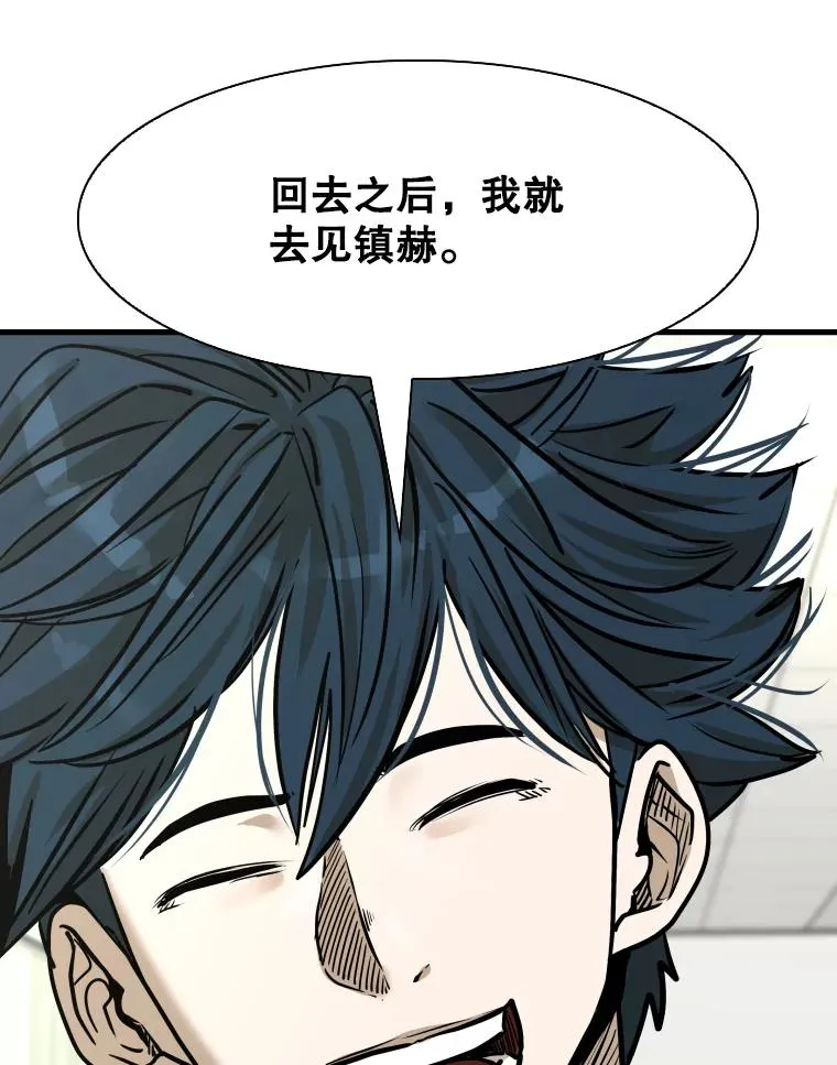 328.粉丝的请求 第54页