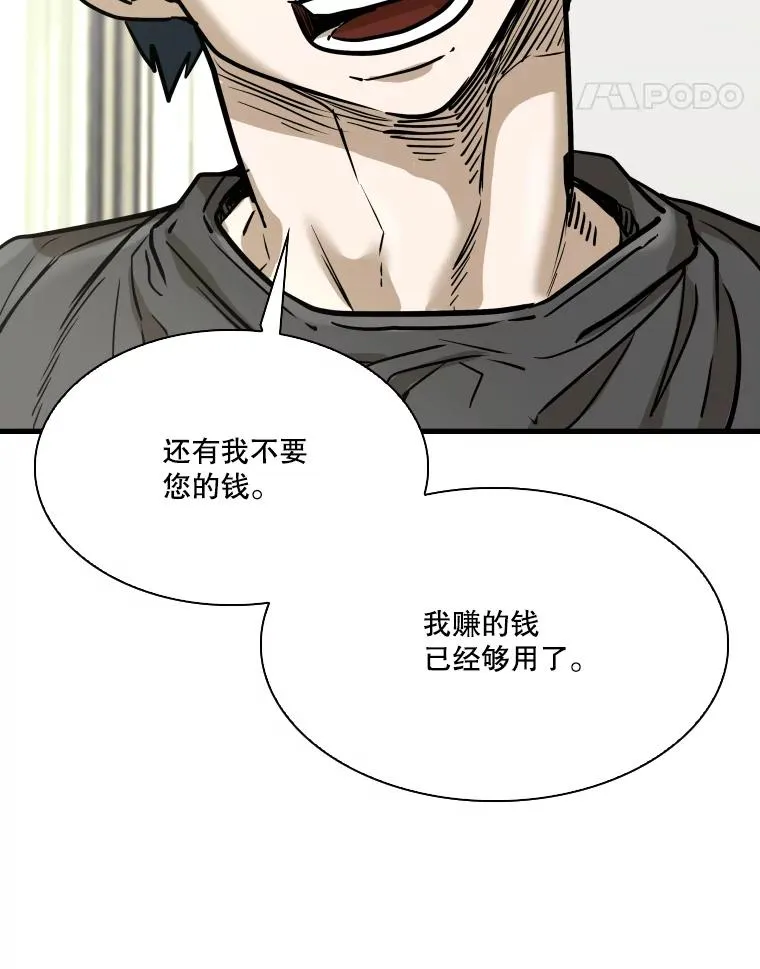 328.粉丝的请求 第55页