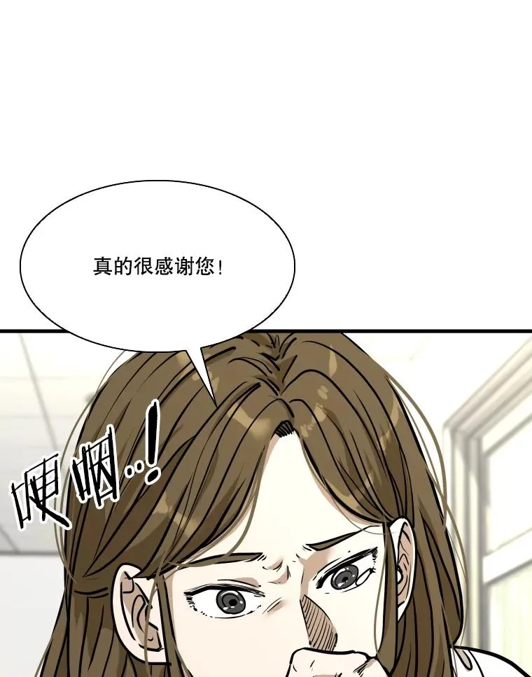328.粉丝的请求 第56页
