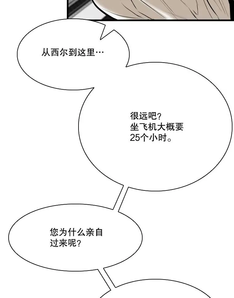 328.粉丝的请求 第59页