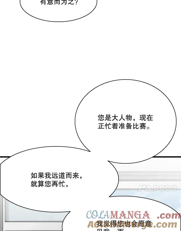 328.粉丝的请求 第61页