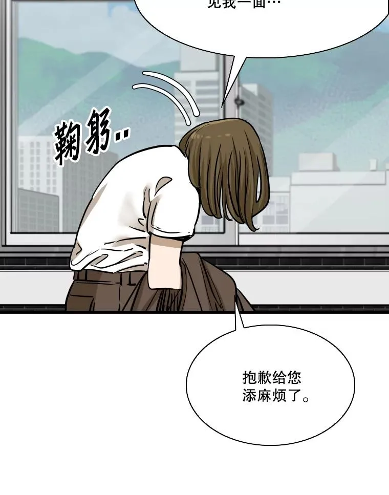 328.粉丝的请求 第62页