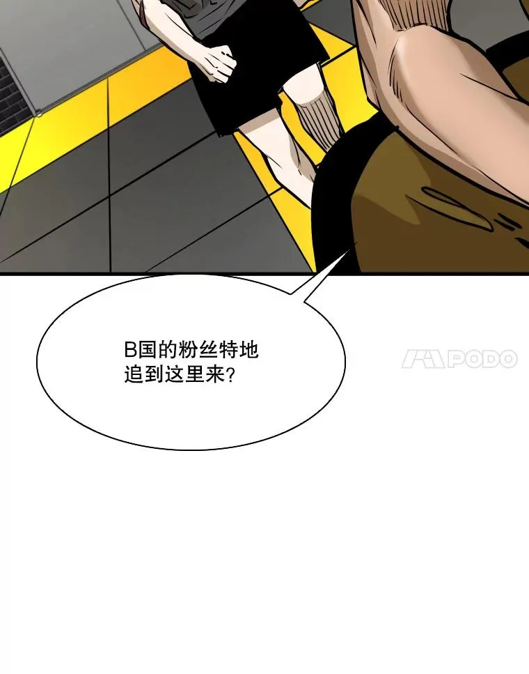 328.粉丝的请求 第68页