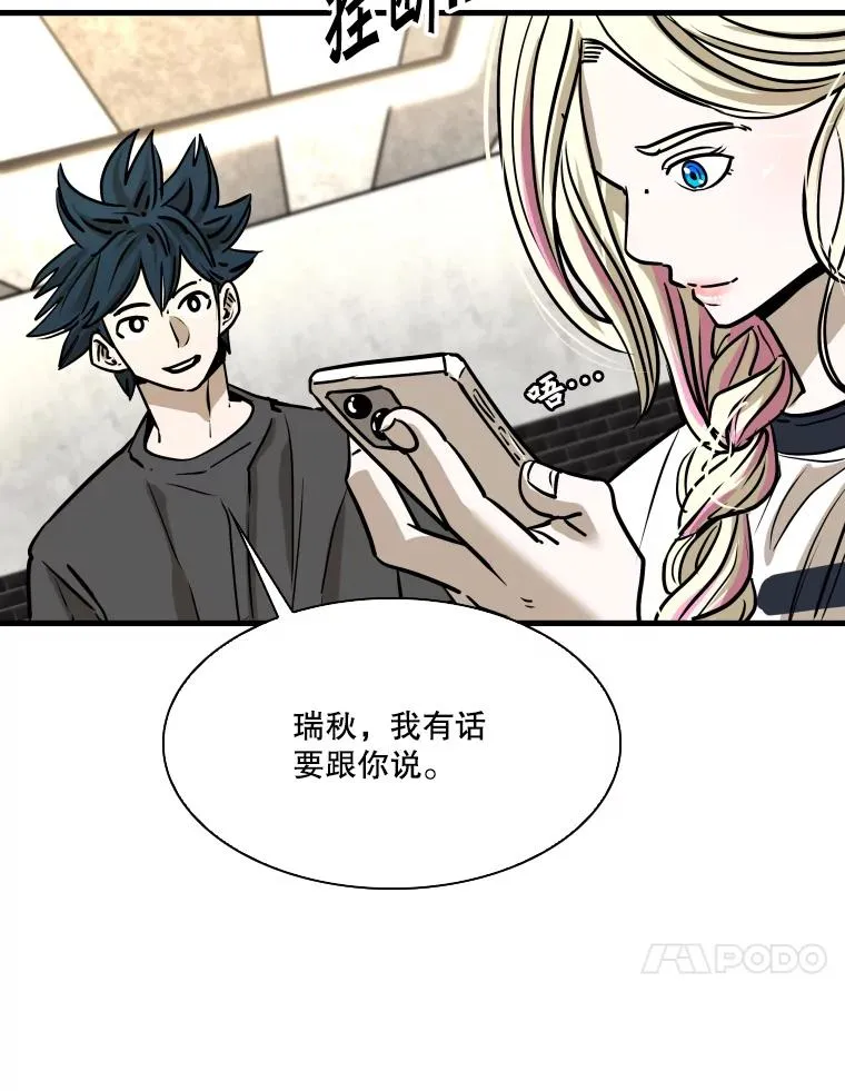 328.粉丝的请求 第71页