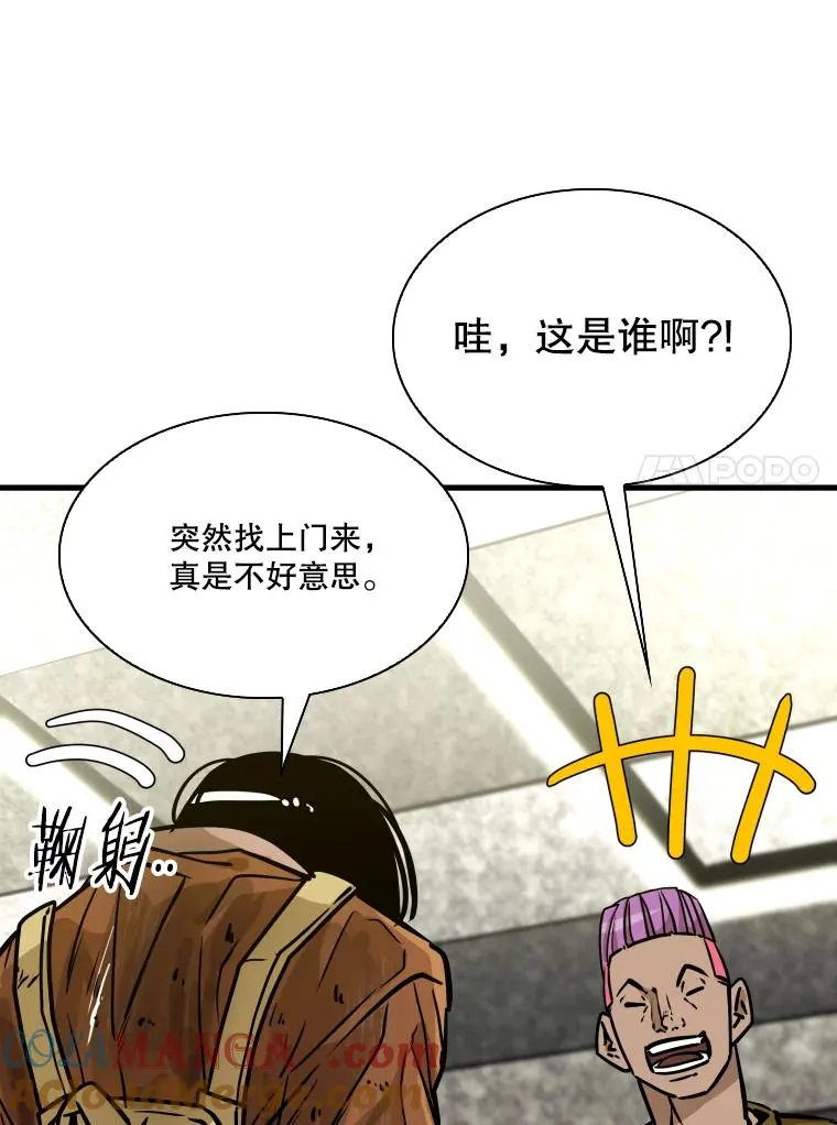 328.粉丝的请求 第81页
