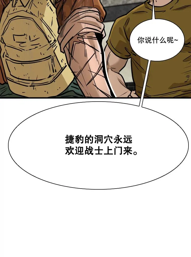 328.粉丝的请求 第82页