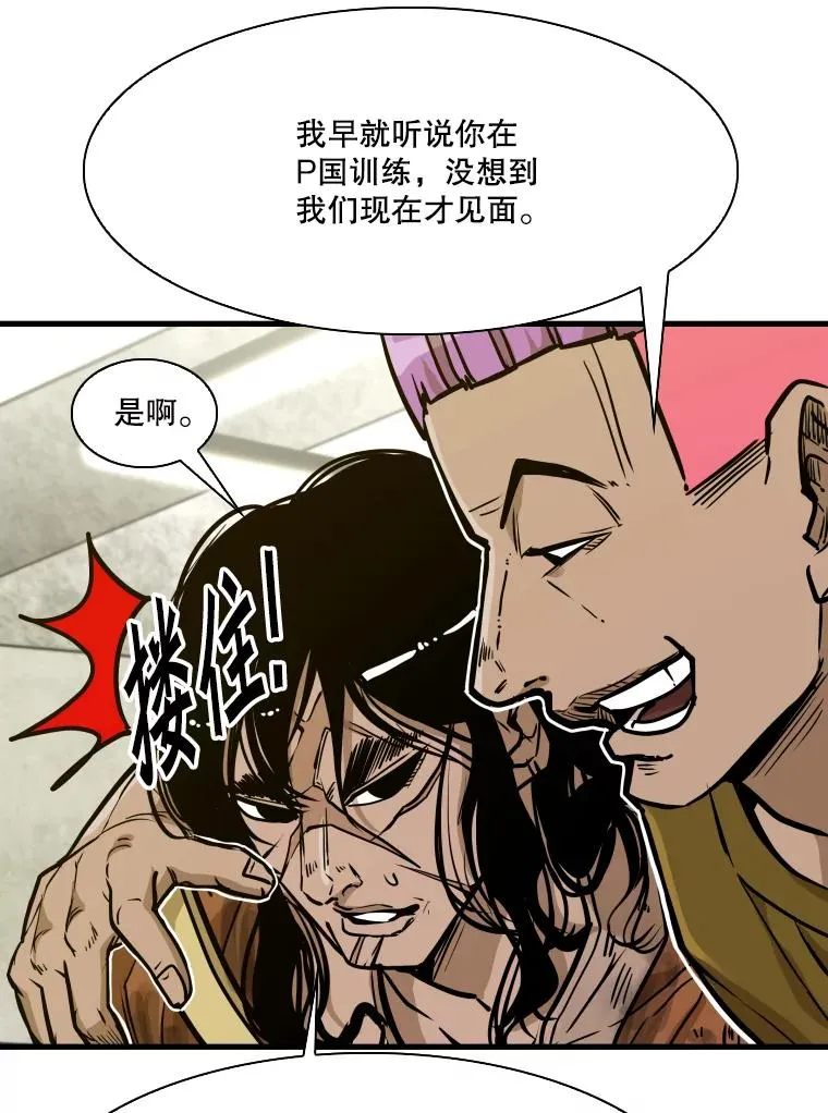 328.粉丝的请求 第83页