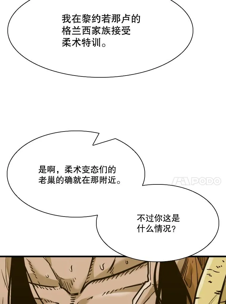 328.粉丝的请求 第84页
