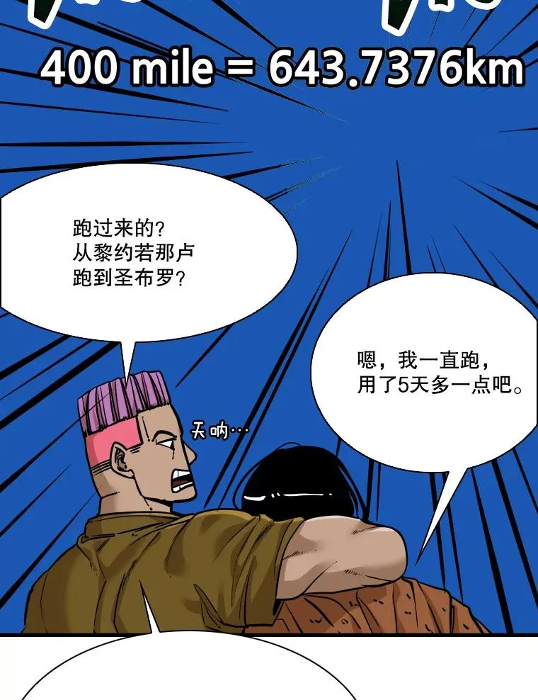 328.粉丝的请求 第88页