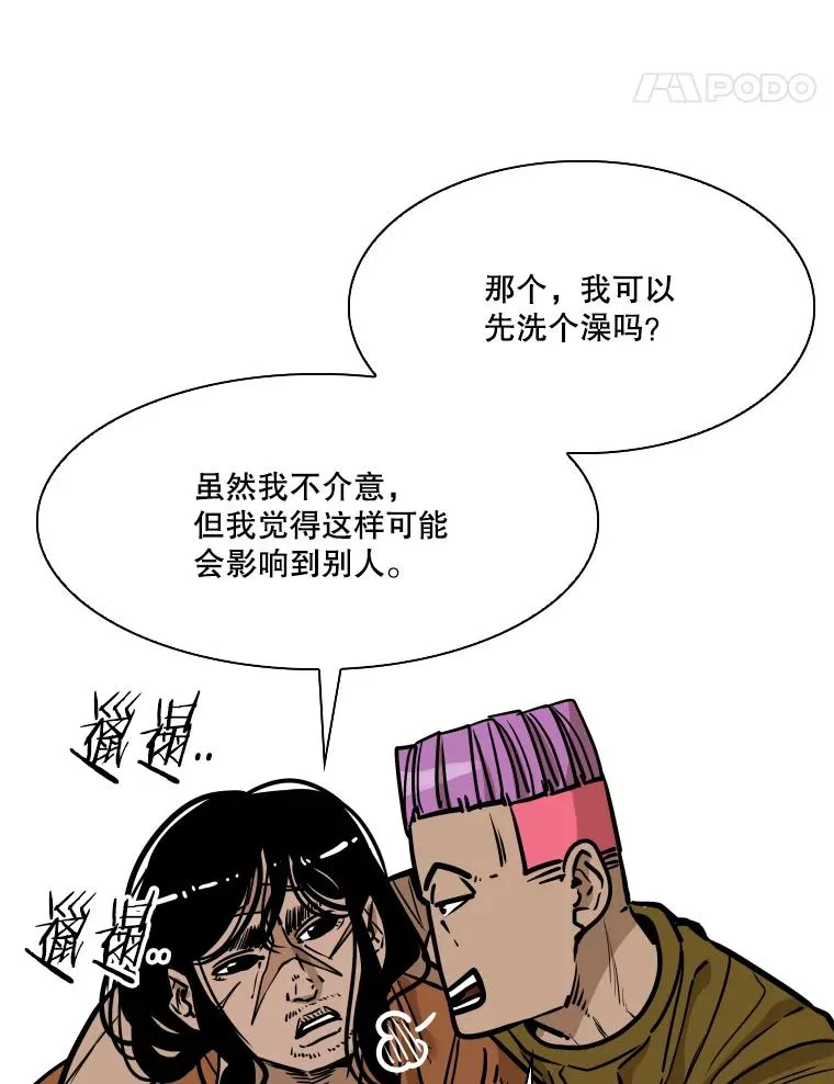 328.粉丝的请求 第91页