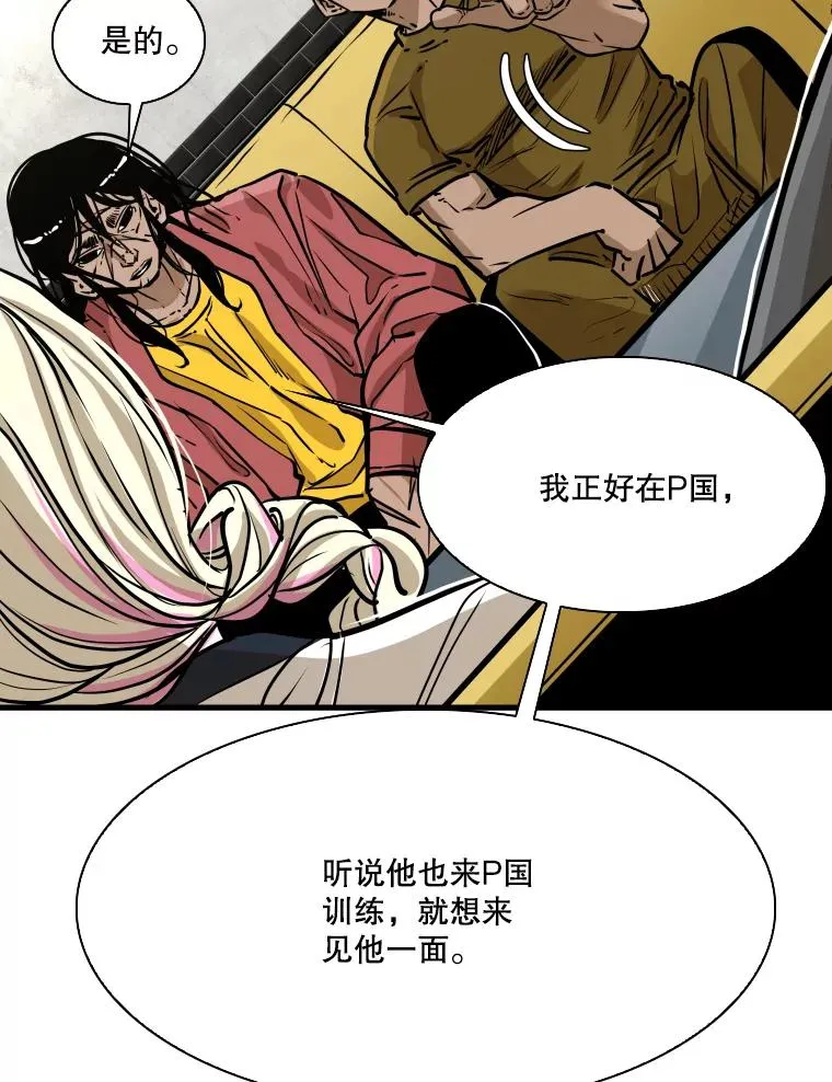 328.粉丝的请求 第95页