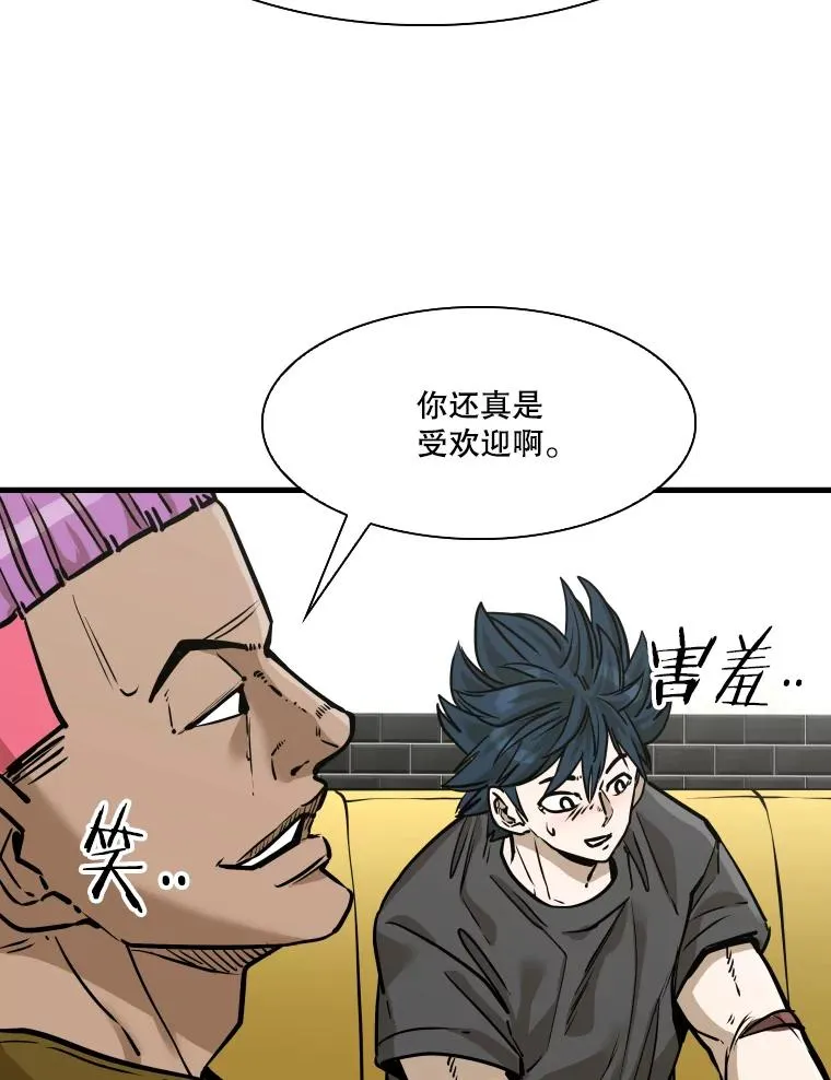 328.粉丝的请求 第96页