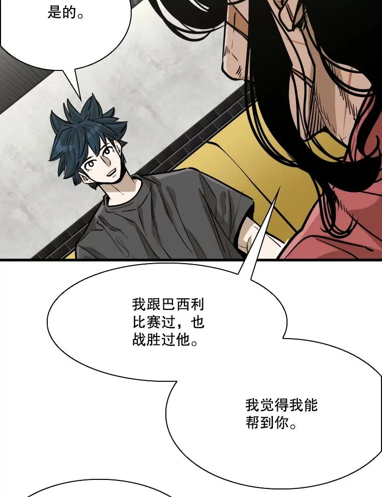 328.粉丝的请求 第98页