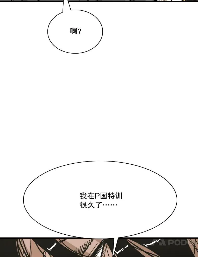 328.粉丝的请求 第100页