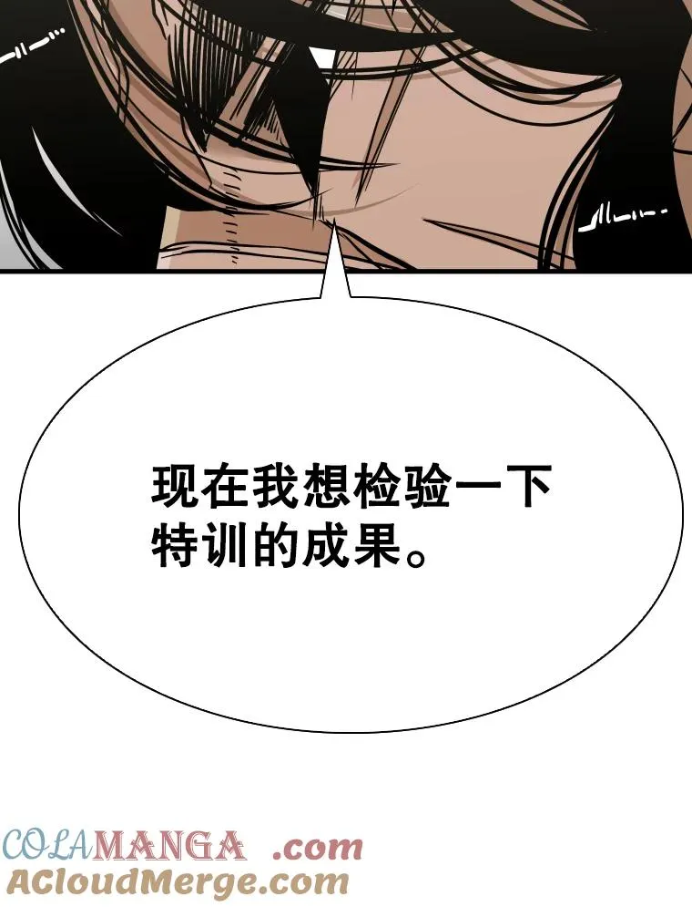 328.粉丝的请求 第101页