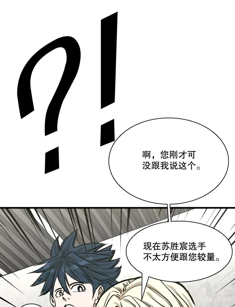328.粉丝的请求 第102页