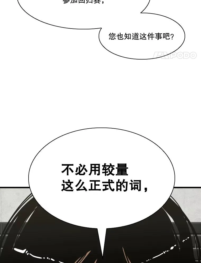 328.粉丝的请求 第104页