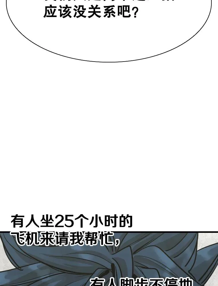 328.粉丝的请求 第106页