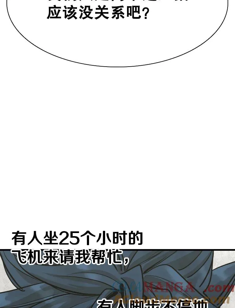 329.塔纳永的请求 第5页