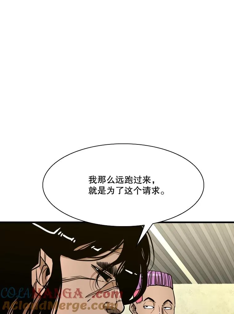 329.塔纳永的请求 第9页