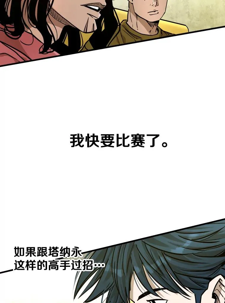 329.塔纳永的请求 第10页