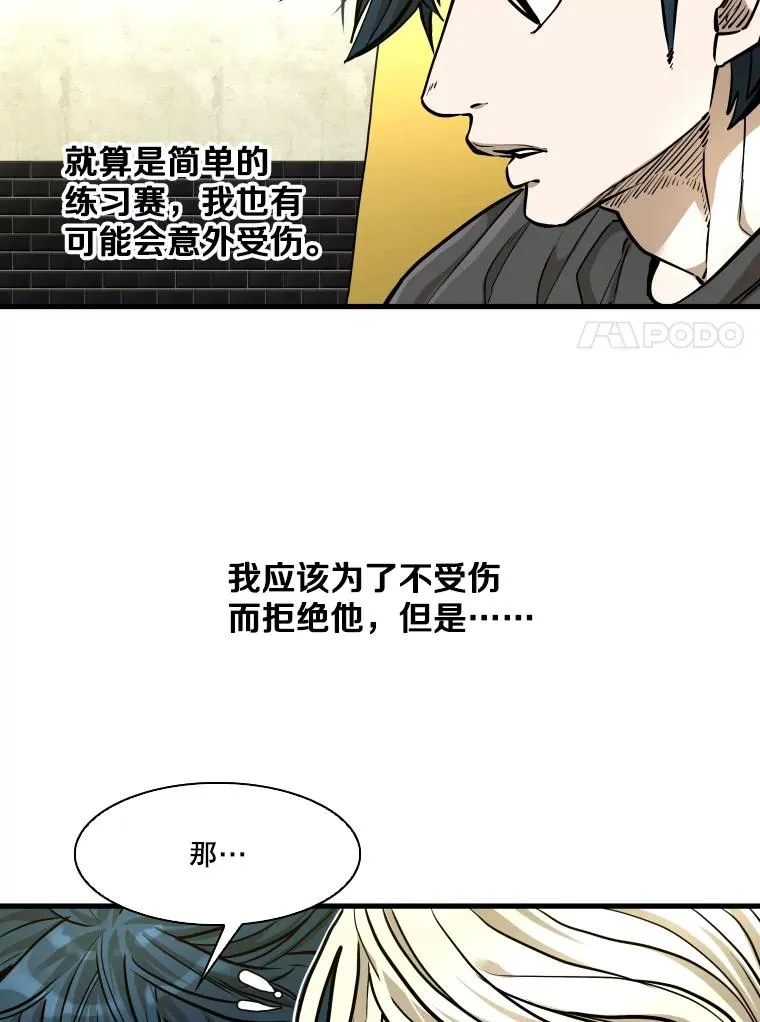 329.塔纳永的请求 第11页