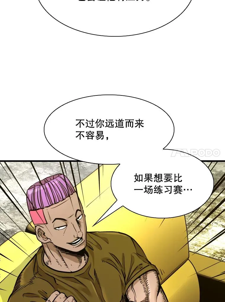 329.塔纳永的请求 第14页