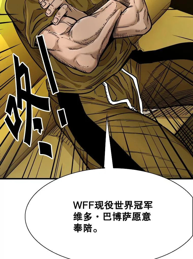 329.塔纳永的请求 第15页