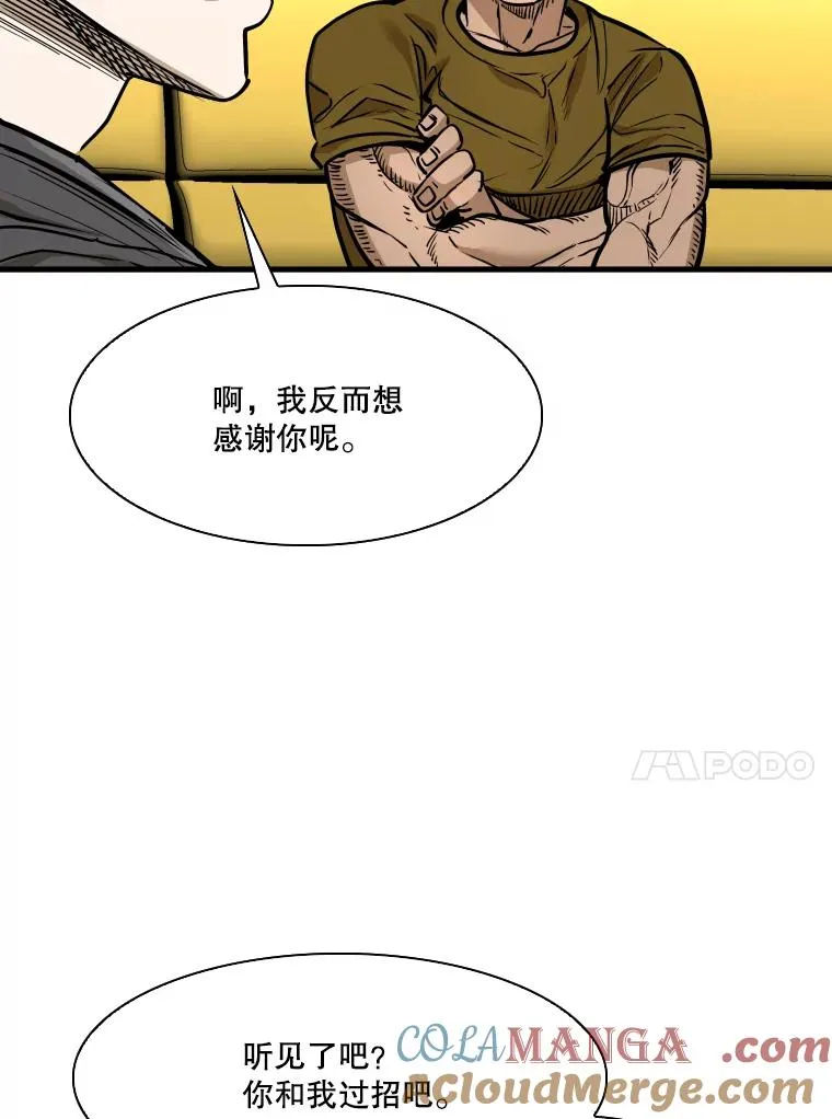 329.塔纳永的请求 第17页