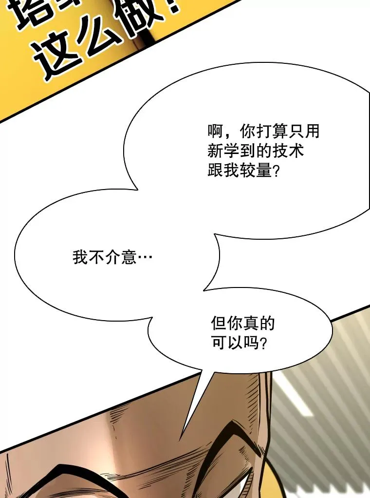 329.塔纳永的请求 第22页
