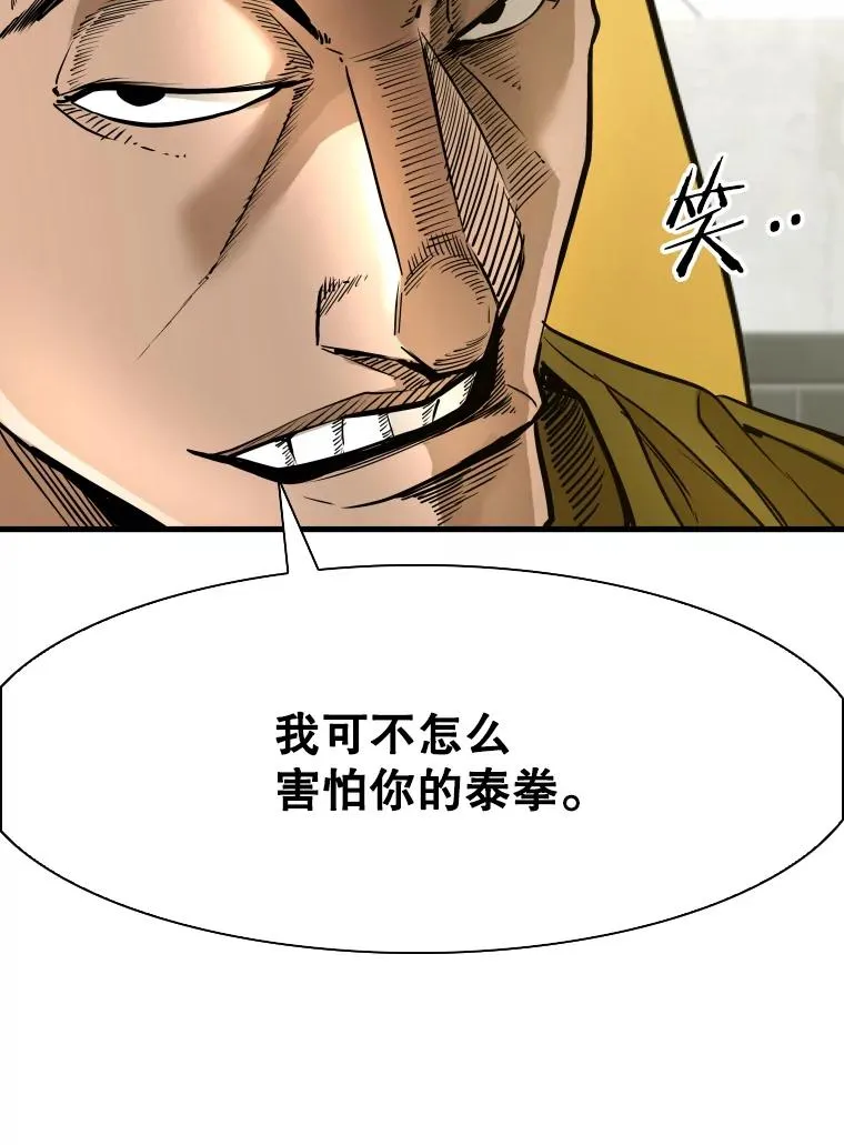 329.塔纳永的请求 第23页