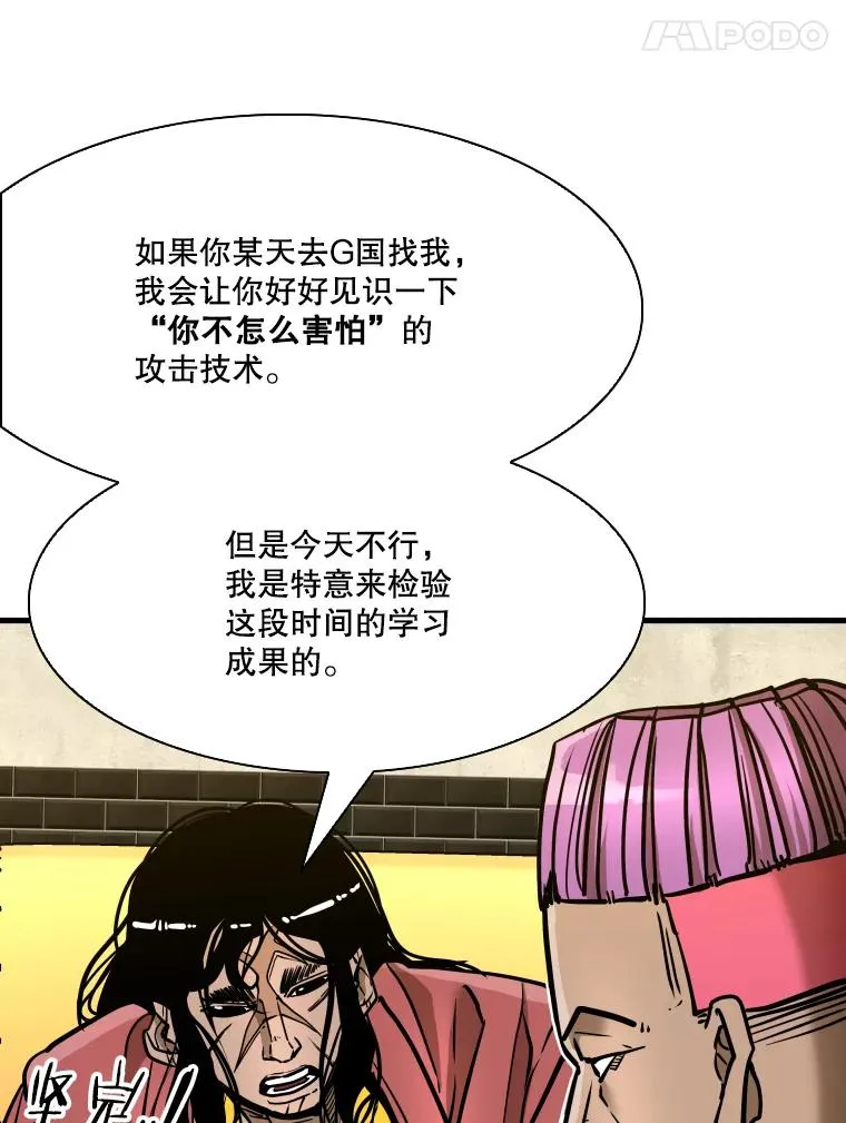 329.塔纳永的请求 第24页