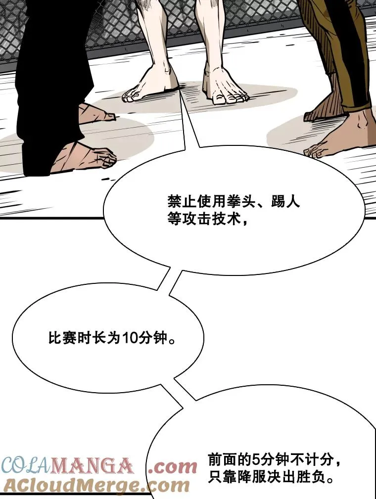 329.塔纳永的请求 第29页