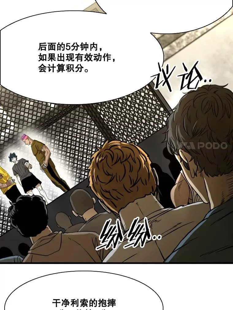 329.塔纳永的请求 第30页