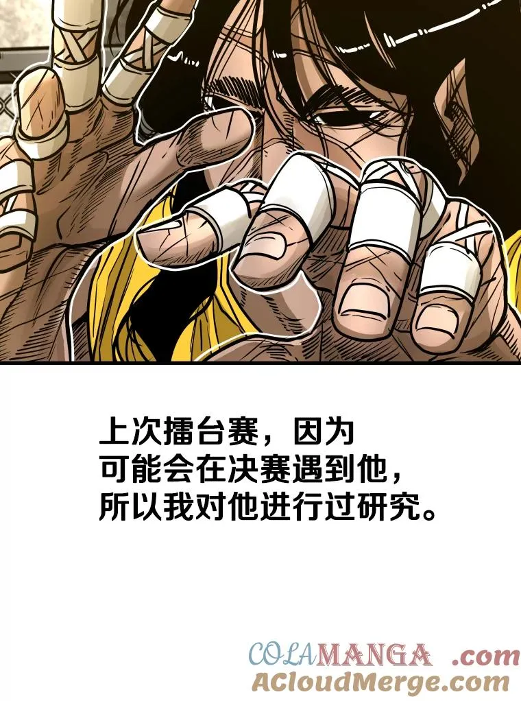 329.塔纳永的请求 第37页