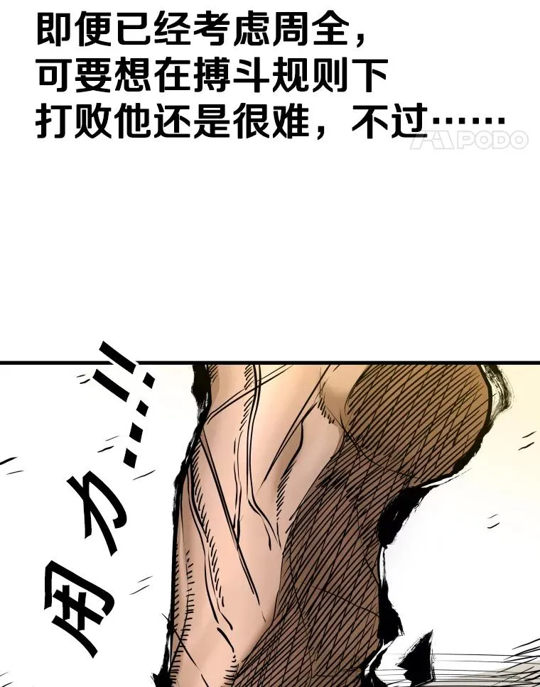 329.塔纳永的请求 第40页