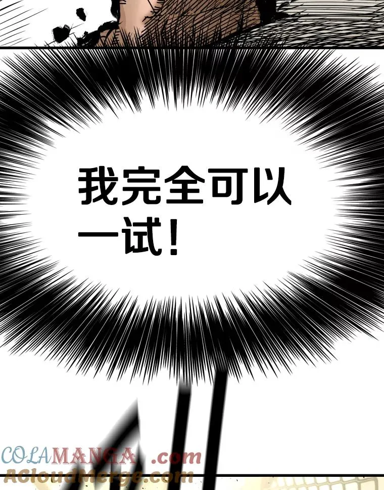 329.塔纳永的请求 第41页