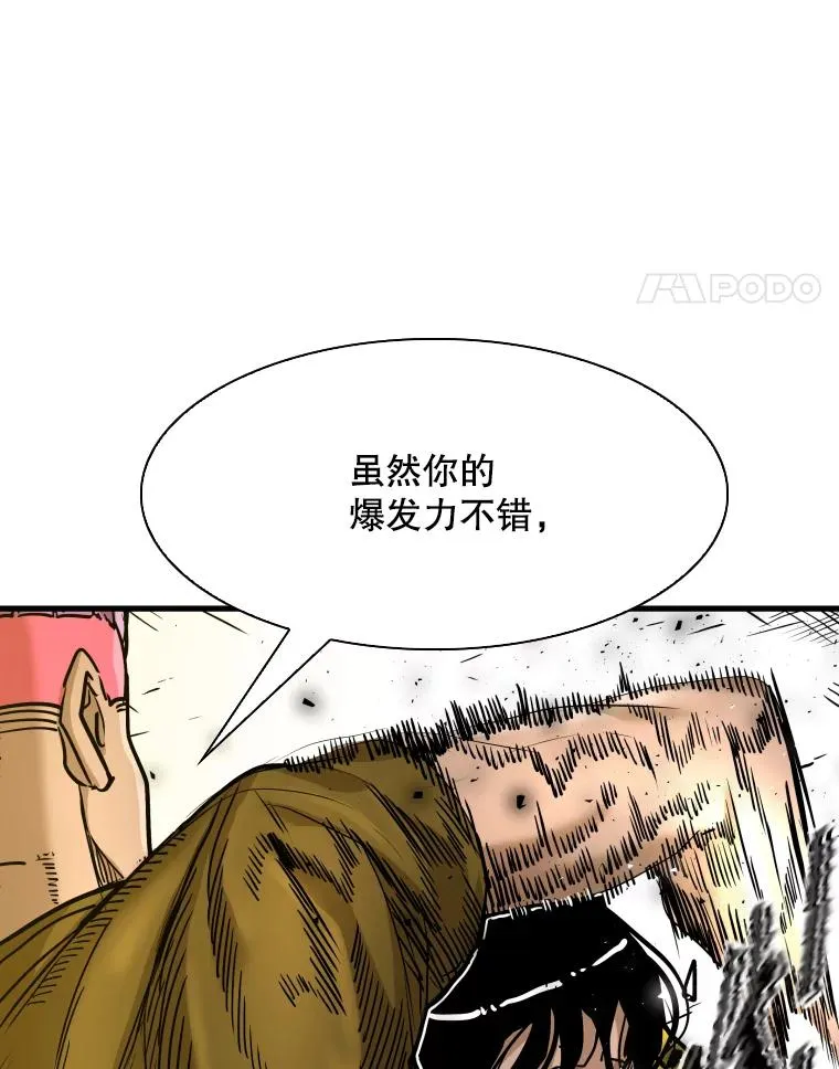 329.塔纳永的请求 第50页