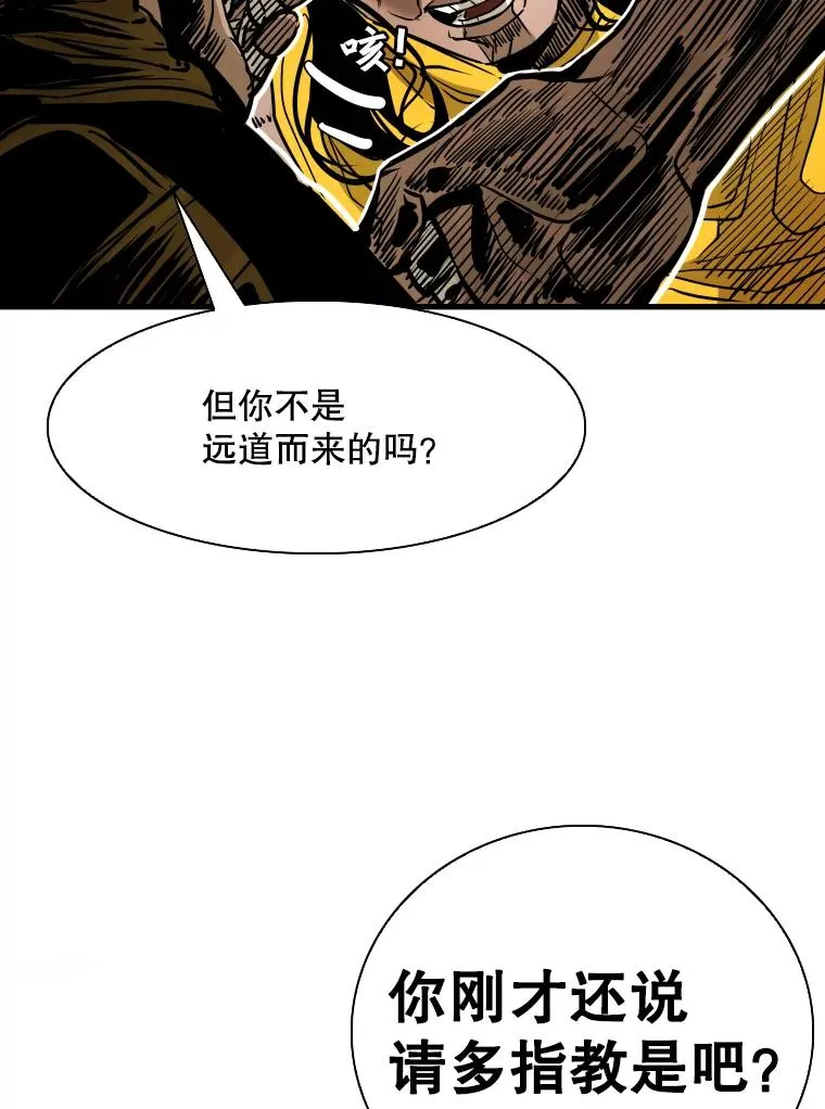329.塔纳永的请求 第55页
