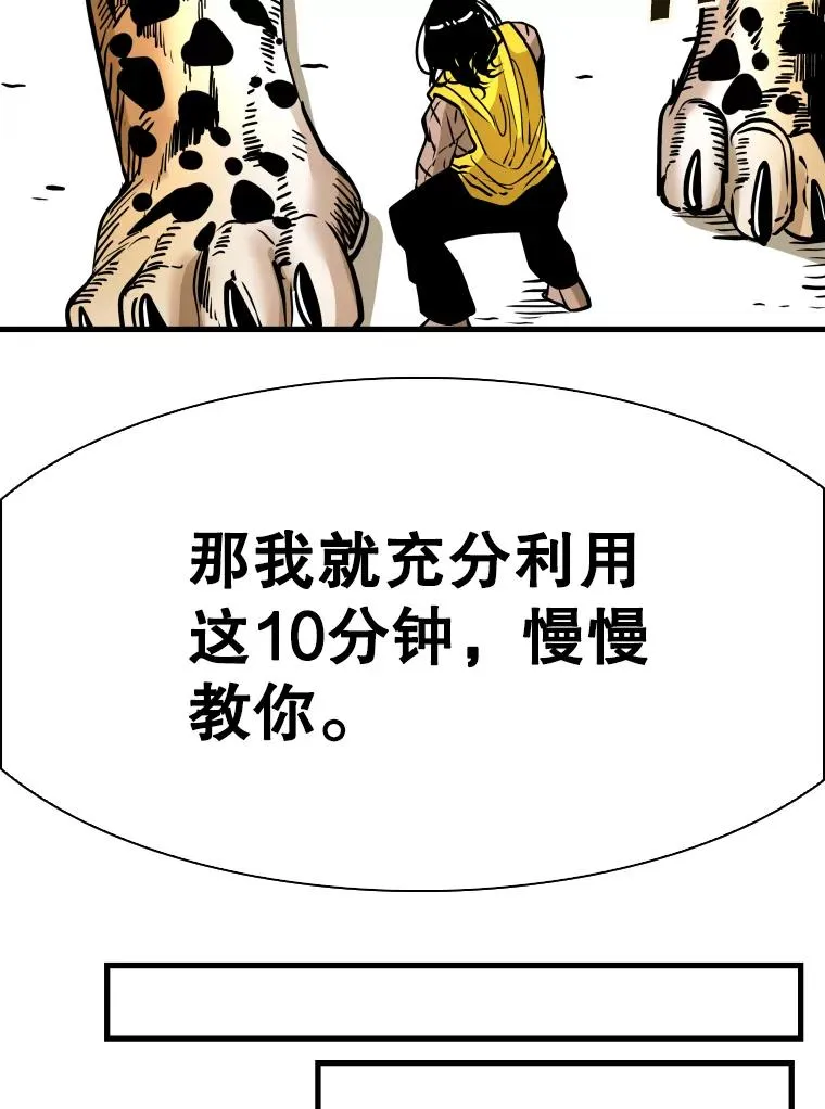 329.塔纳永的请求 第58页