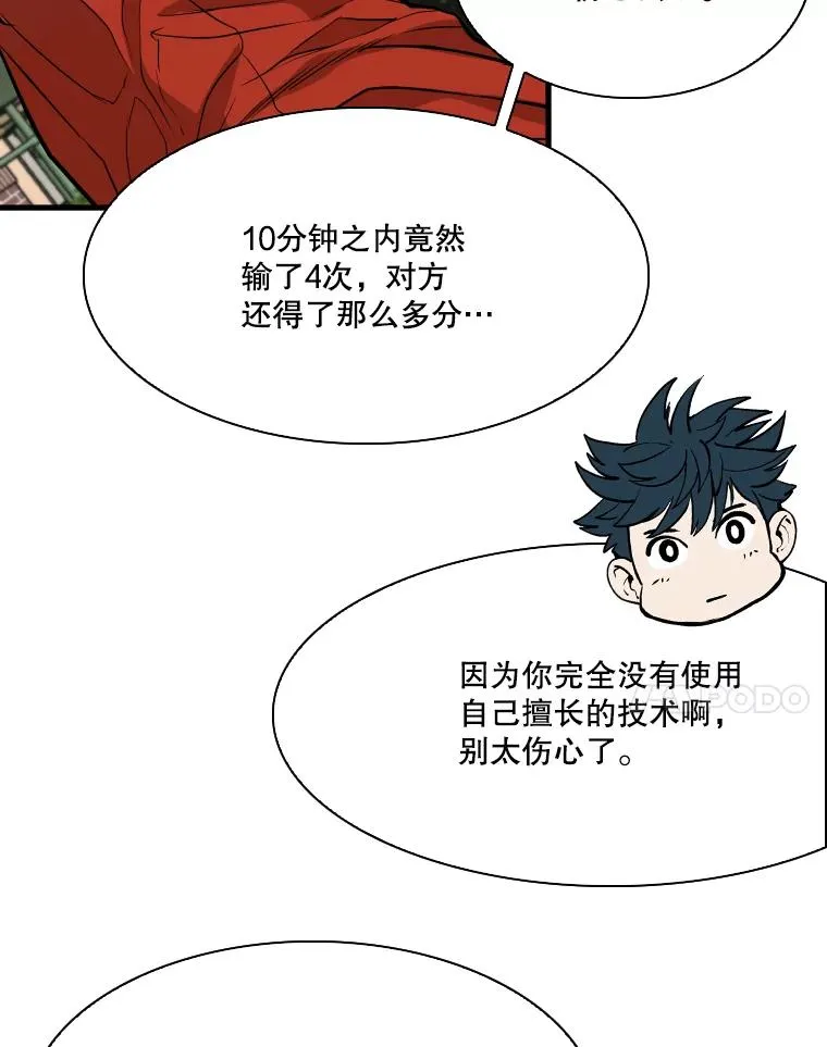 329.塔纳永的请求 第79页