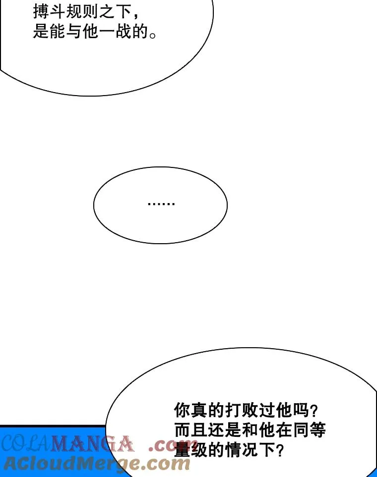 329.塔纳永的请求 第81页