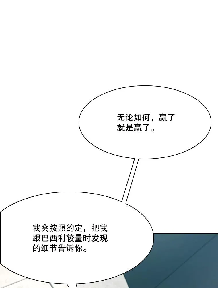 329.塔纳永的请求 第84页